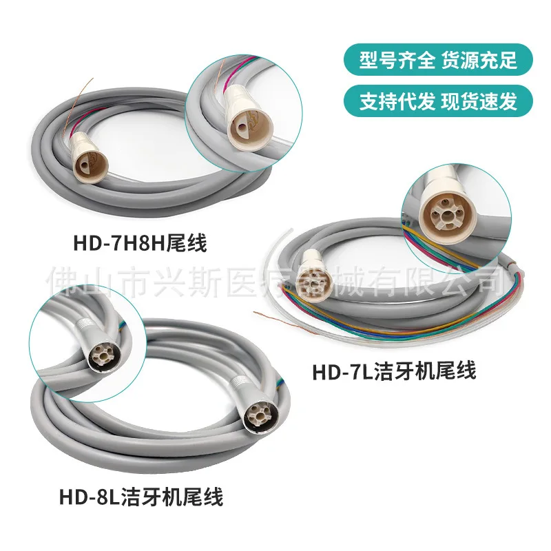 Dental 3H Ultrasonic Scaler Handpiece No Light Silicone Cable Compatible with EMS Handpiece Connecting Line Accessories