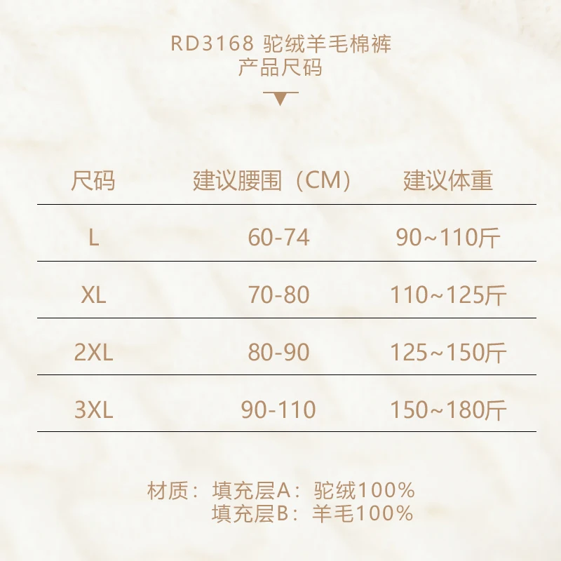 For women in winter, wear fleece and thickened cold-proof long Johns, high-waisted camel hair cotton pants and wool leggings