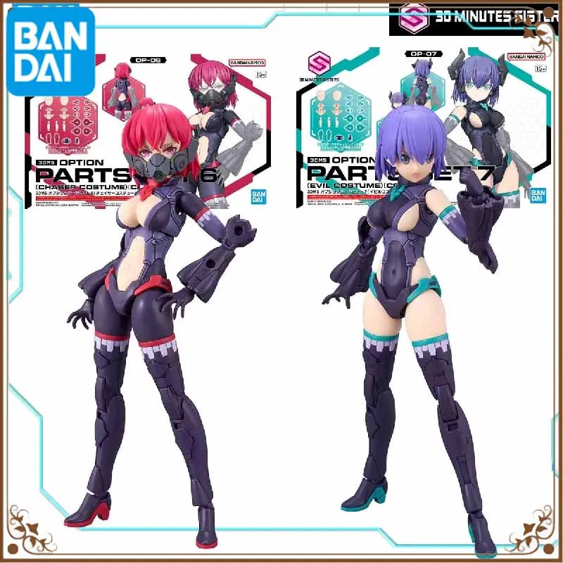 BANDAI Genuine 30 MINUTES SISTERS CHASERV And EVIL COSTUMECOSTUME Assemble The Model Body Parts Gifts Toys （Ontology Excluded）