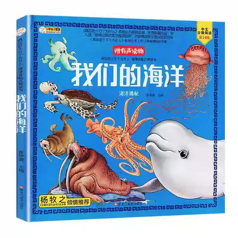 Our Ocean, 100.000 Whys Series Science Popularization Encyclopedia