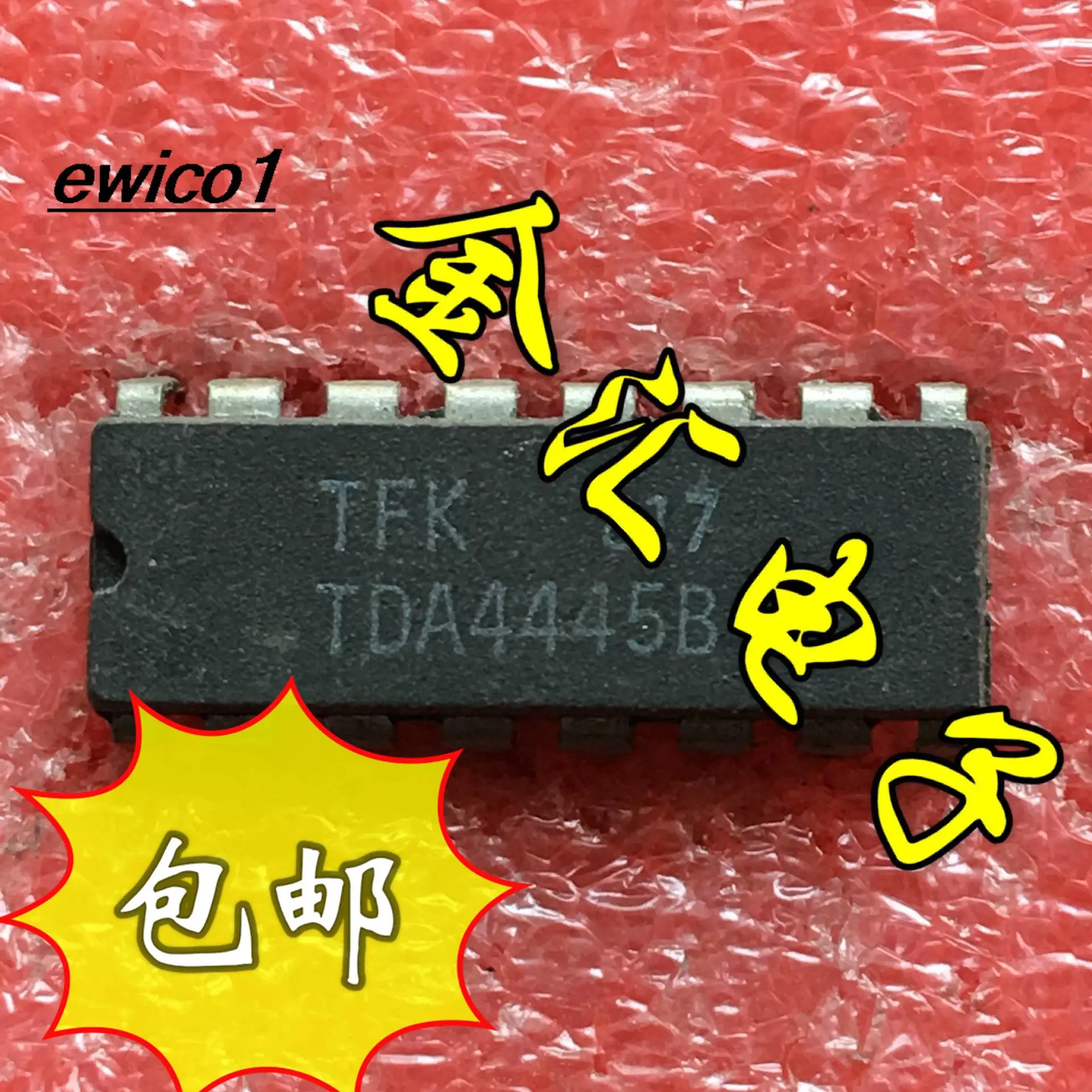 

10 шт., Оригинальные запасные части TDA4445B 16 IC