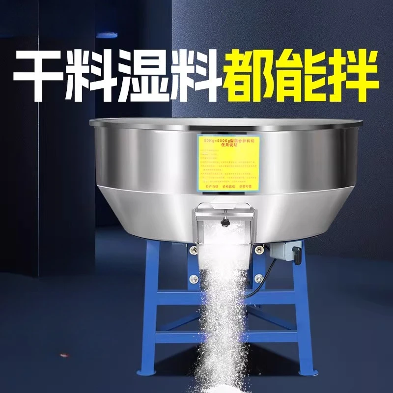 Feed Mixer Dry and Wet Farm Stainless Steel Mixer Small Household Plastic Pellet