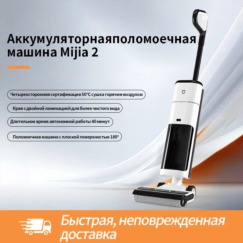 

XIAOMI MIJIA Cordless Wireless Wet Dry Mop 2 Smart Vacuum Cleaner Anti-bacterial Self-cleaning Home Appliance