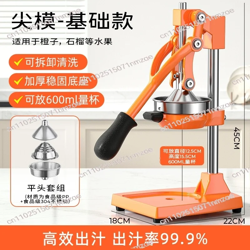 

Manual Juicer Commercial Extruder Orange Juice Special Press Hand Press Fresh Squeeze Artifact Handmade Orange