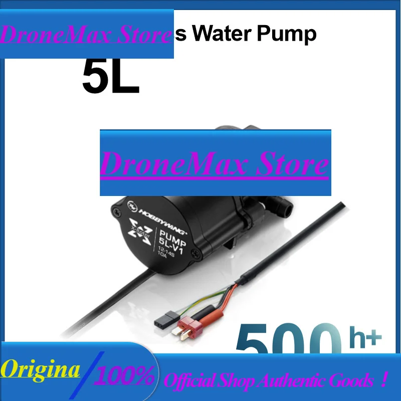 BoMassHobbywing Original One-Piece Brushless Water Pump 5L Agricultural Drons Stable And Durable Long Service Life 500h IP67