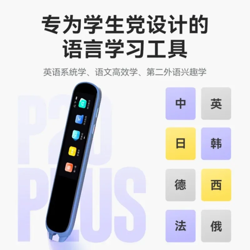 Translation Pen P20Plus Dictionary Point Reading Pen Elementary School Junior High School Chinese and English Learning