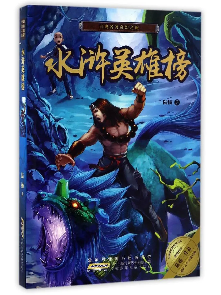 

Список героев серии «Водные приключения» от Book-Winshare