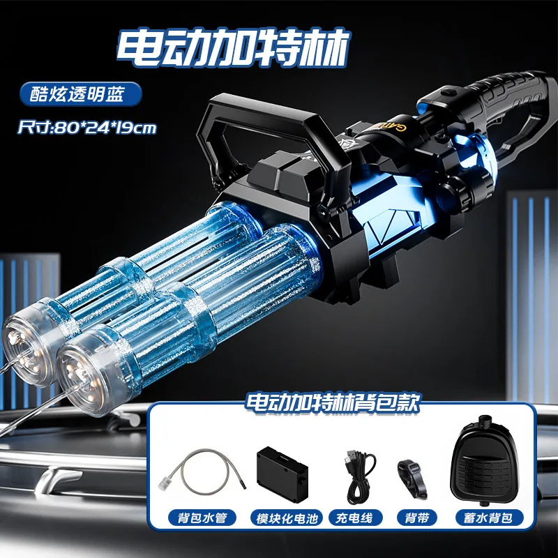 AK UNCLE Luminous rotating Gatling electric water gun toy outdoor water toy children gift