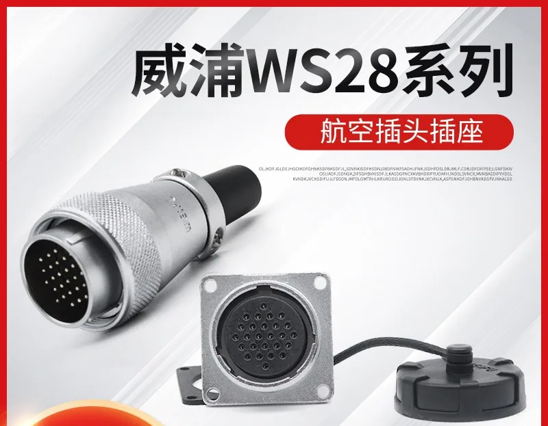 Weipu Aviation plug socket WS28-16 core 17 core 20 pin 24P 26 core Weipu connector TQ+Z