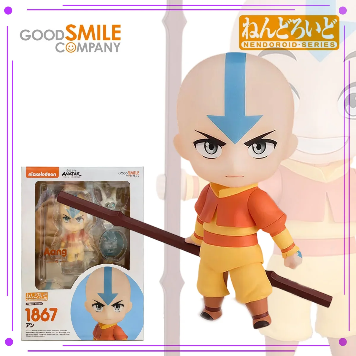 

In Stock GSC #1867 Avatar Last Airbender Aang 100mm Non-scale Articulated Action Figure Collectible Gift