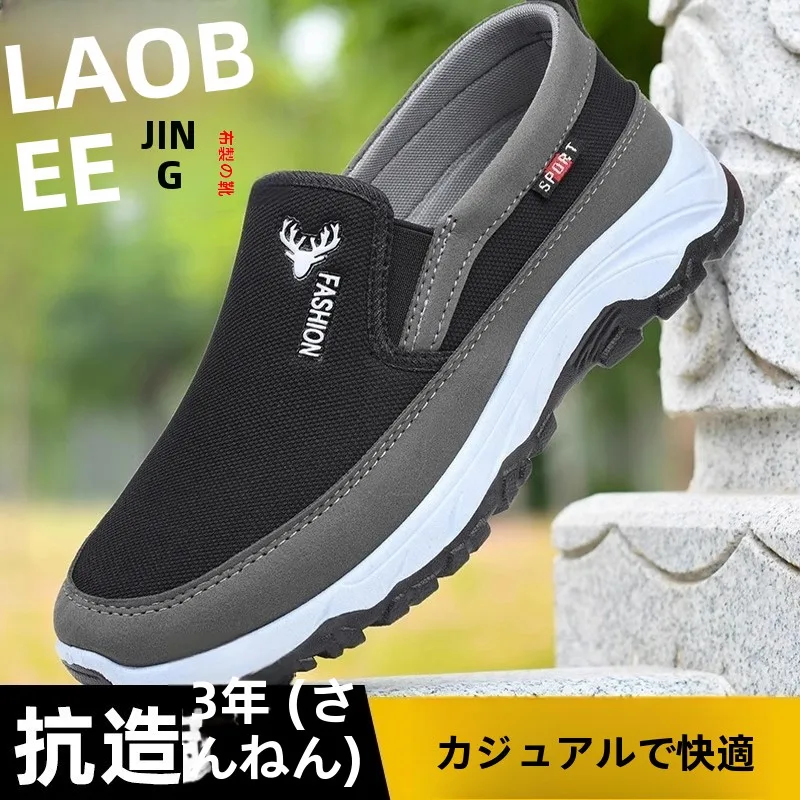 

Мужские повседневные рабочие кроссовки из канваса Beijing: нескользящие, износостойкие, дышащие, спортивные, удобные, всепогодная обувь