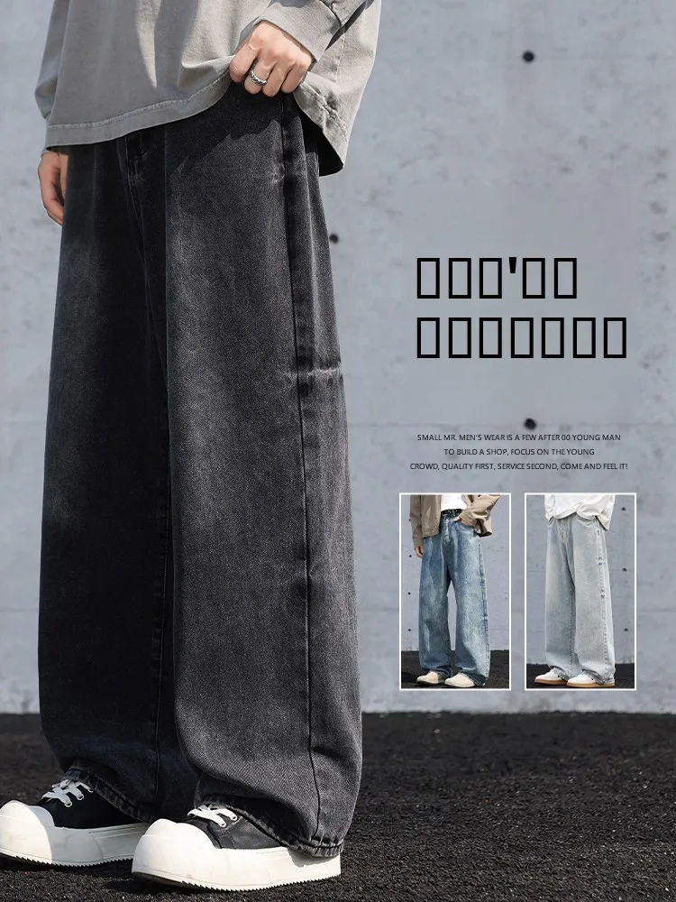 

Мужские джинсы в американском ретро-стиле, свободные прямые широкие брюки, повседневные длинные штаны, уличный стиль, осенняя новинка, молодежная мода
