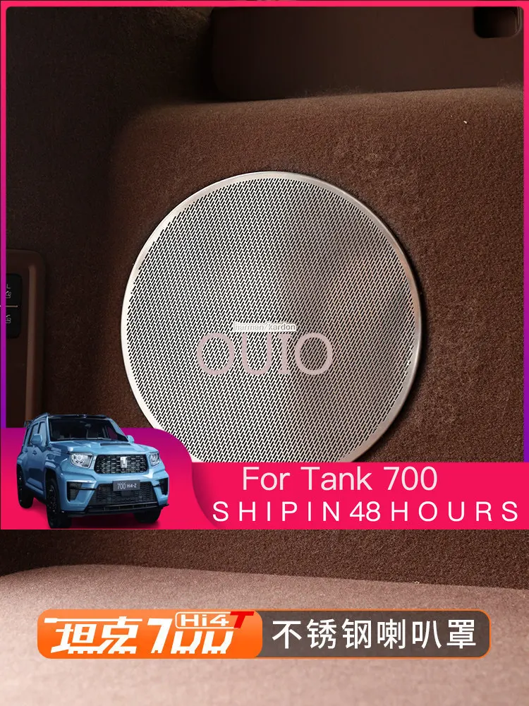 OUIO For Tank 700 Stainless Steel Speaker Cover Car Accessories Custom Fit