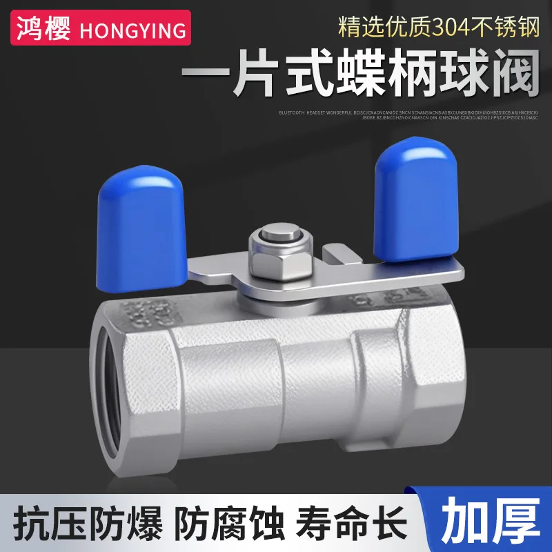 304 stainless steel one-piece ball valve 4 points 6 points butterfly handle manual internal thread butterfly handle 1 inch water