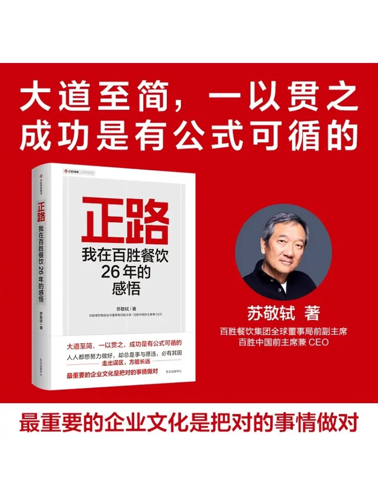 

Книга-Winshare Zhenglu My Reflections размером 26 лет в Юме