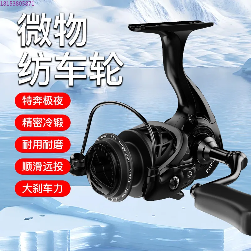 Long-throw fishing boat lightweight sea pole wheel micro-object universal fishing line wheel