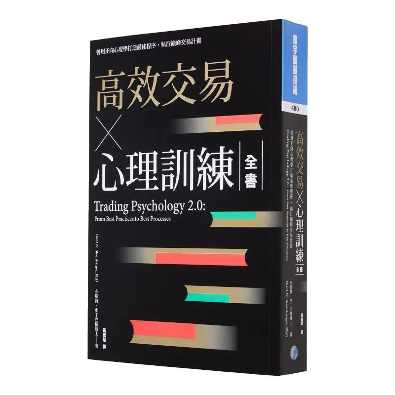 A Comprehensive Guide To Efficient Trading And Psychological Training Brett Stindberg Universal Publishing 9786269683550 Book