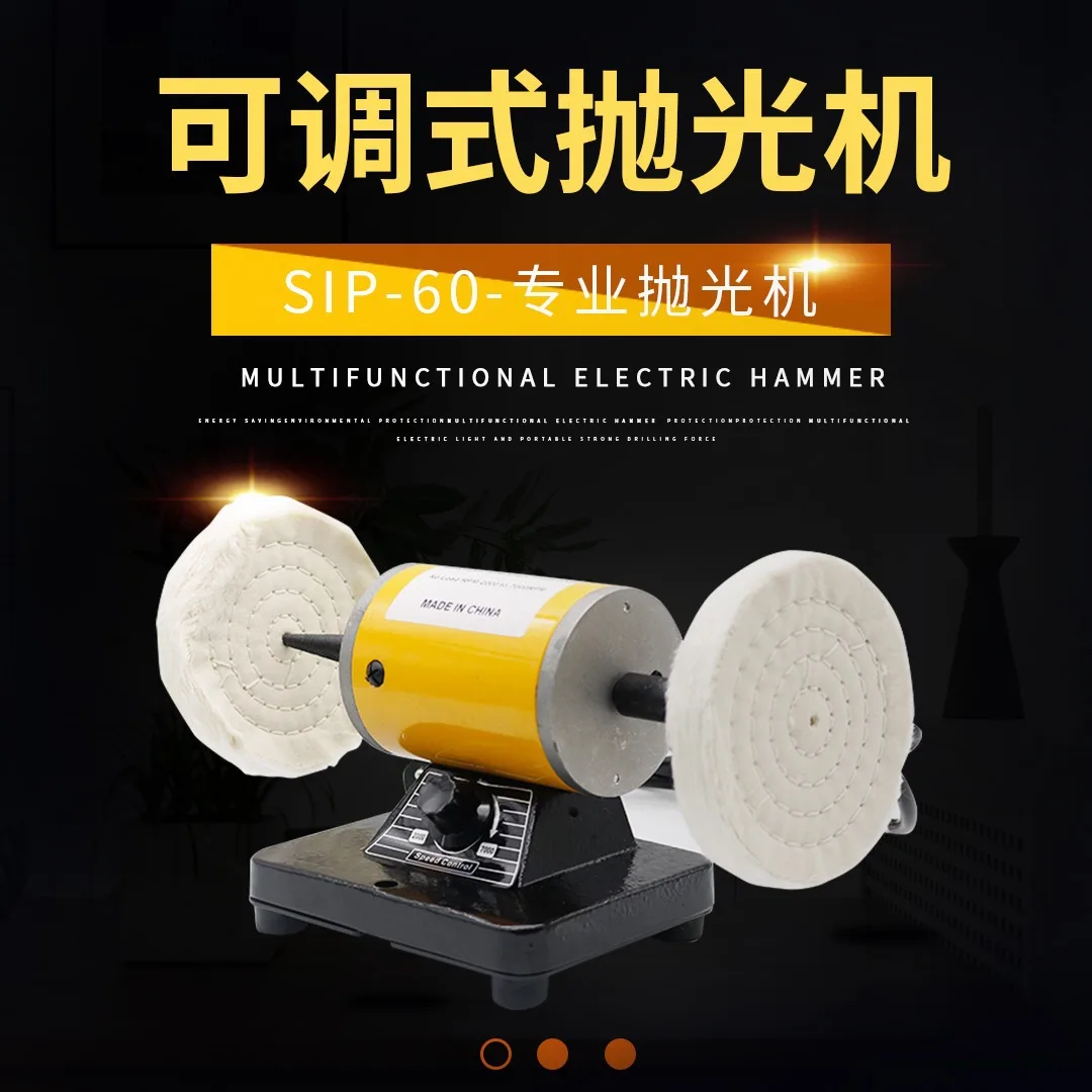 

Dentals technician polishing machine Small portable adjustable speed sander with cloth wheel polishing machine SIP-60
