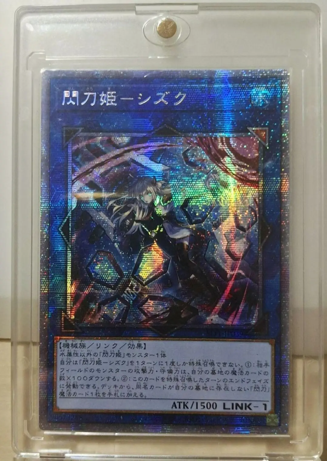 Yugioh KONAMI Duel Monsters SLF1-JP039 Sky Striker Ace - Shizuku Prismatic Secret Rare Japanese Collection Mint Card