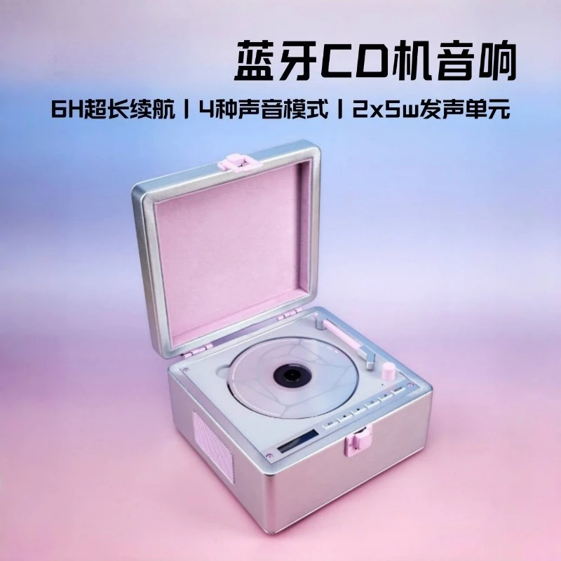 All‑in‑one Audio System with Four Sound Effect Modes for CD Player, Disc and Bluetooth Connection