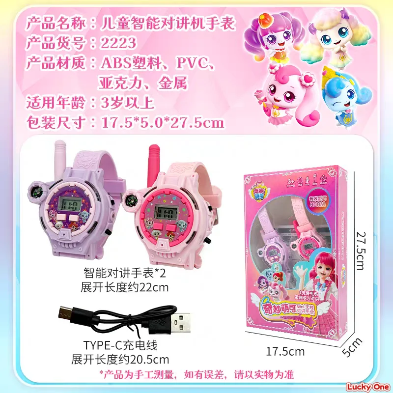 잡아라! 티니핑 소녀 시계 워키토키 생일 선물 장난감 피규어 애니메이션 파생 수집품 코스프레 액세서리