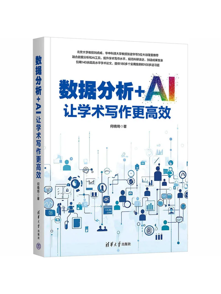 Book-Winshare Data Analysis Ai Make Academic Writing More Efficient