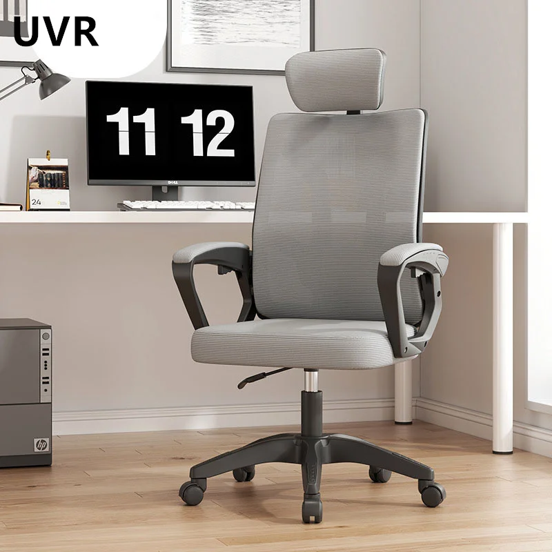 UVR Home Office Chair Ergonomic Latex Sponge Cushion Sedentary Comfort Reclining Swivel Seat Mesh Breathable Gaming Chair