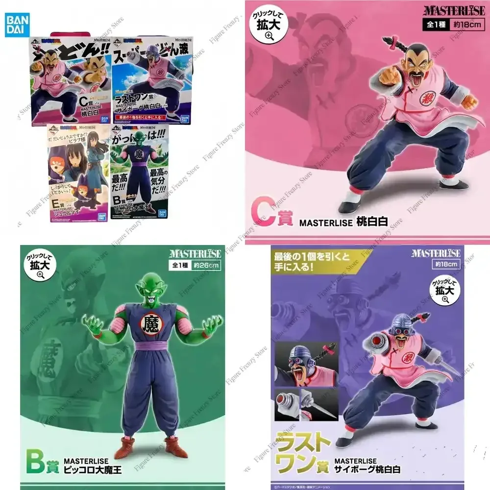 

Специальное предложение: Быстрая доставка! Оригинальные фигурки Bandai Ichiban Kuji Dragon Ball Mahou Fushigi Series (Пикколо и Тао Пай-Пай), официальная серия.
