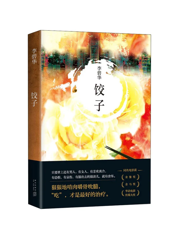 

Book-Winshare Dumplings