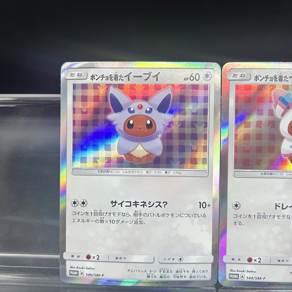 DIY 4 تصاميم الكرتون جمع بطاقة 142/SM-P 143/SM-P بطاقة ترويجية الانكسار اللون فلاش احباط بطاقة لعبة هدية الطفل #5