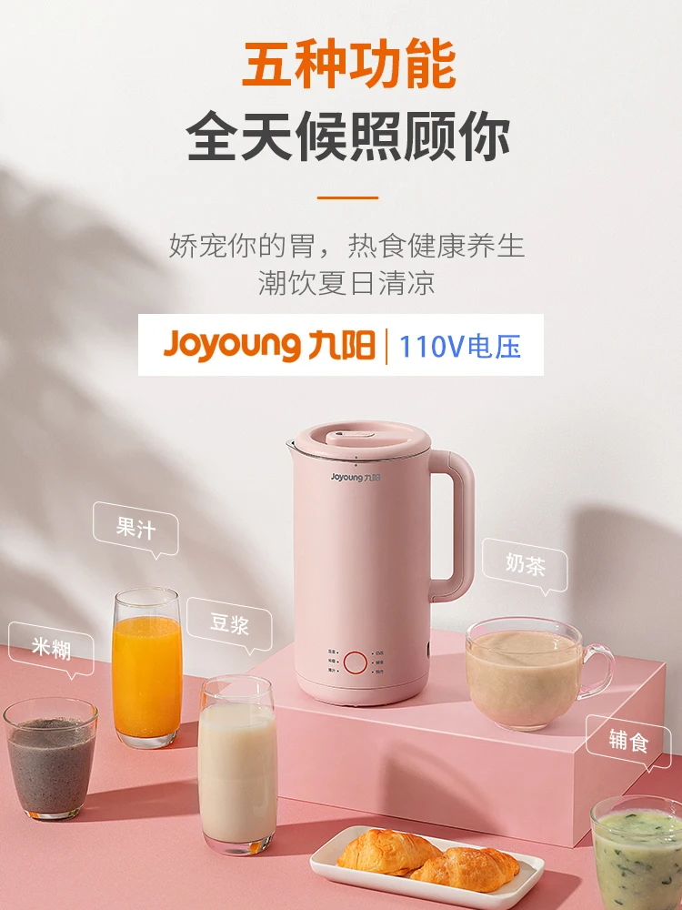 Jiuyang Mini Soybean Milk Machine 110V US Japan Canada Household Multi-Functional Small Cytoderm Breaking Machine 1 Person 3 Use