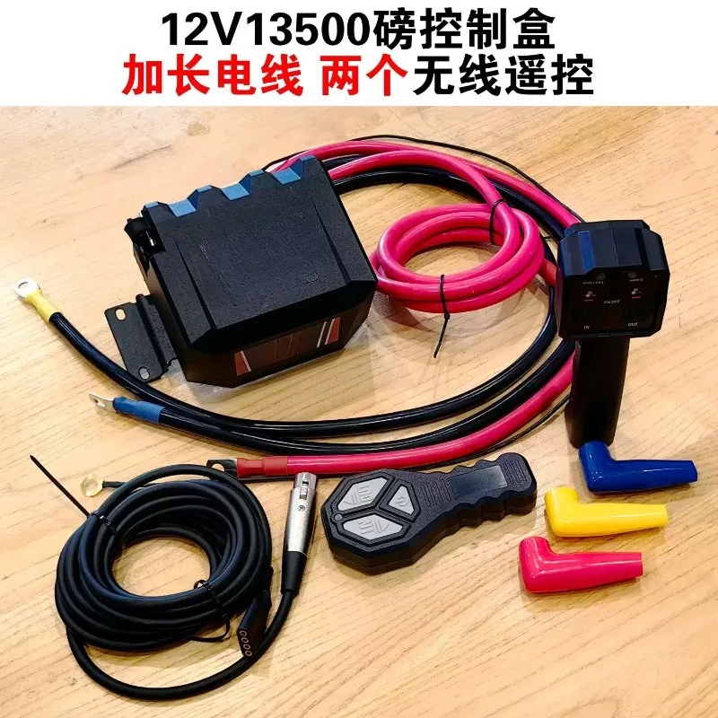 1pcs Winch Control Box with Wireless Remote Control Controller Relay  Accessories 12000lbs Wire Control Yellow Switch