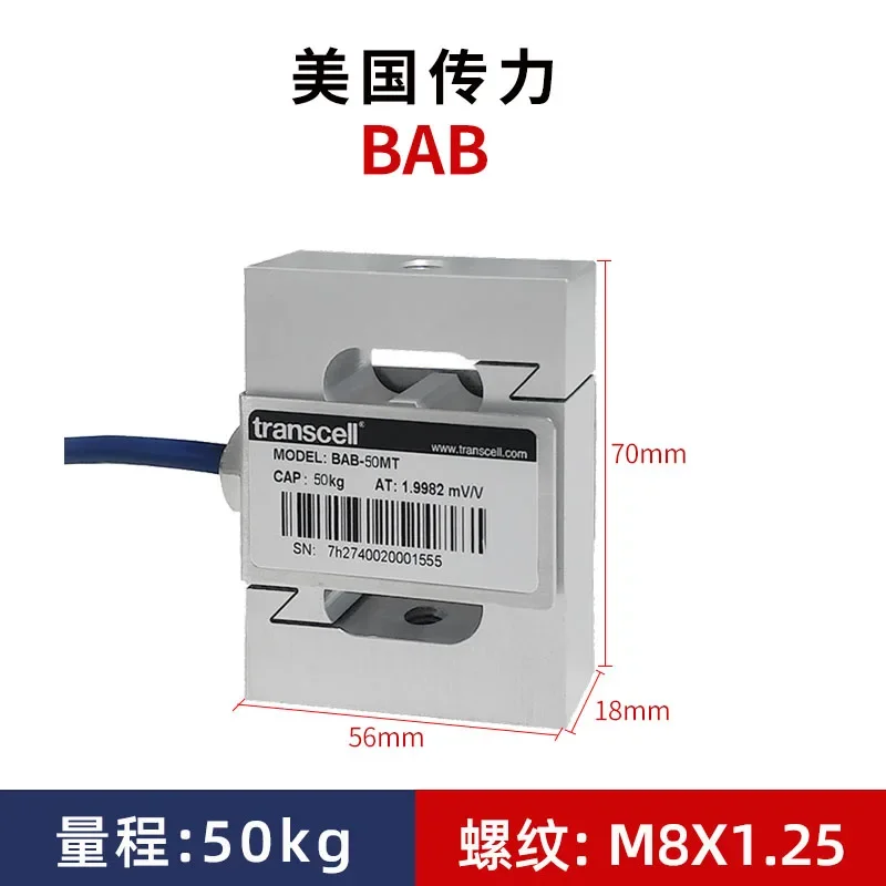 مستشعر الوزن من النوع S عالي الدقة 5/10/20/30/100 كجم