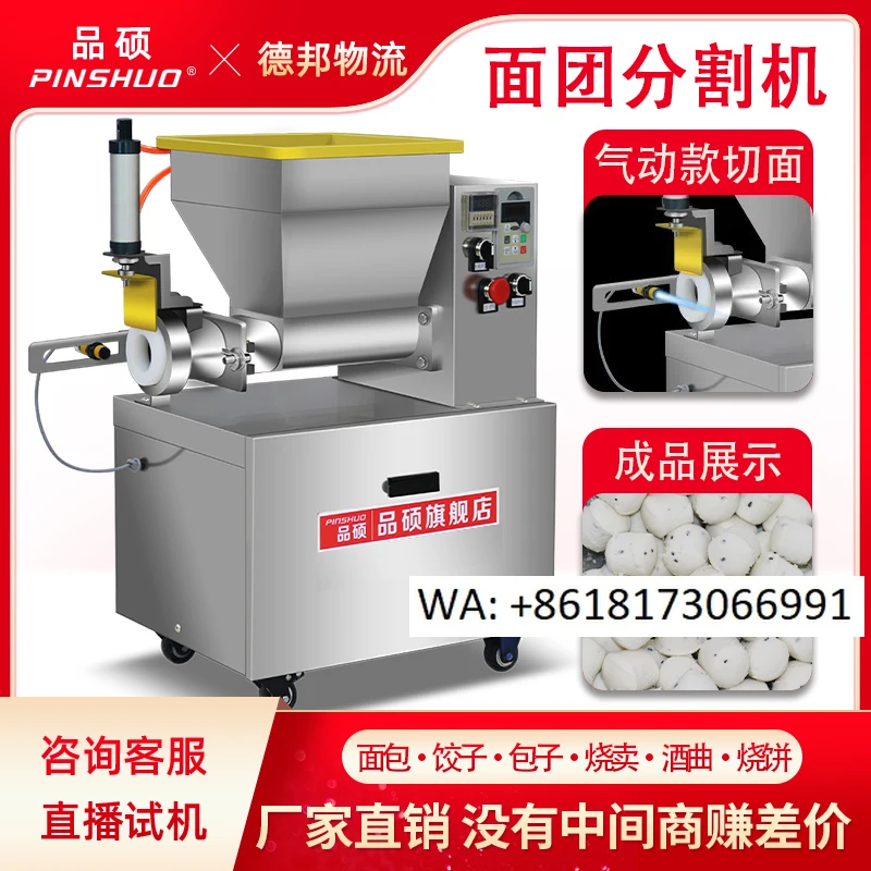 

Маленькая машина для изготовления пельменей из теста, делитель для наполнения лунным пирогом, полностью автоматический делитель количественных блоков для наполнения