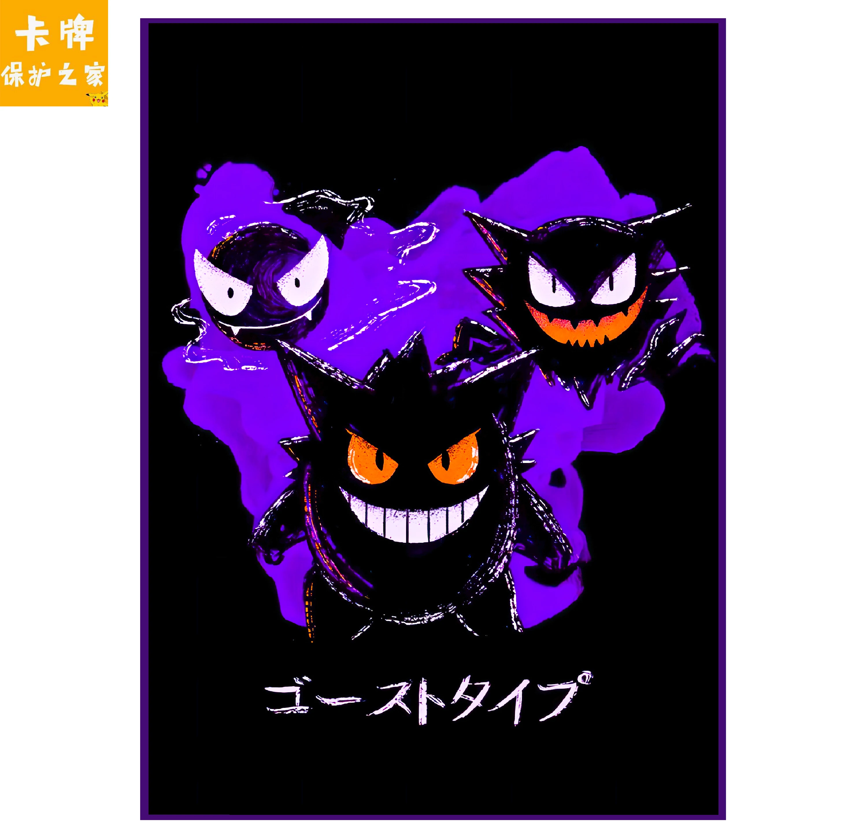 Diy 5Pcs/set Pokemon Gengar Card Case Self-Control Ptcg Collect Signature Trading Flash Card Anime Cartoon Gift 66X91Mm