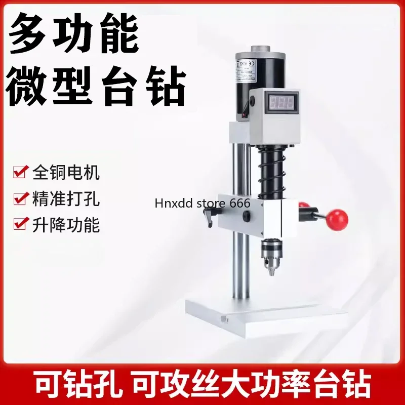 Household desktop drilling machine Mini vertical drilling machine