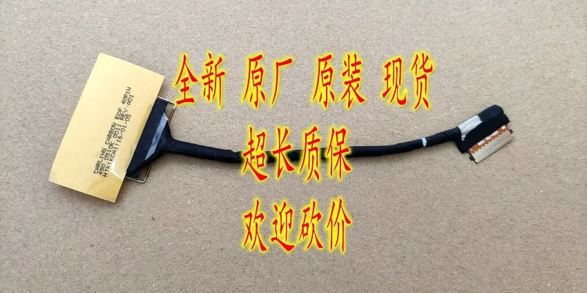 

Запасной кабель для дисплея ноутбука Lenovo ThinkPad P40 Yoga 450.0510K.0011, гибкий шлейф для ремонта ЖК-экрана ноутбука