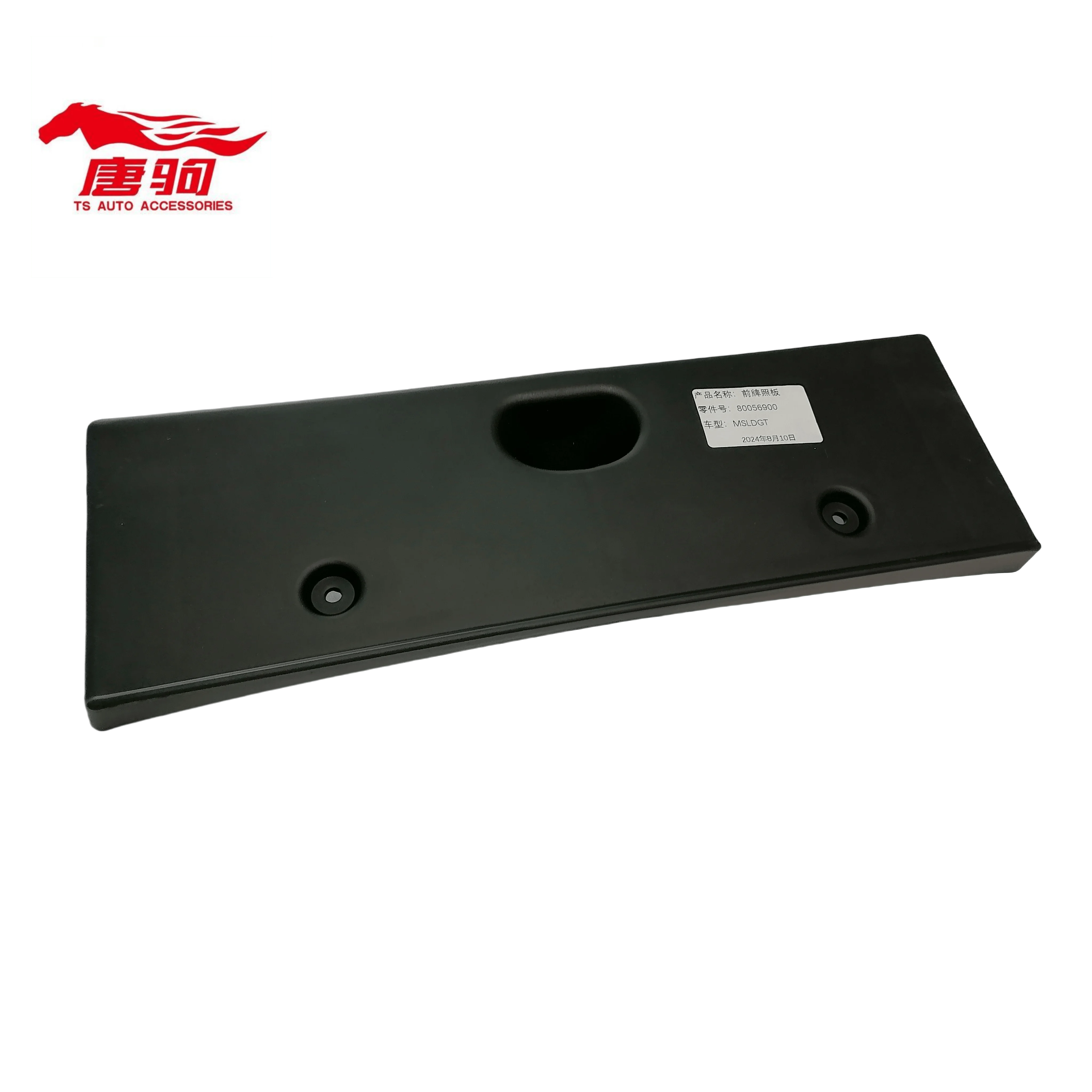 

OEM 80056900 serati GranCabrio Granturismo Front License Plate Holder Premium License Frame