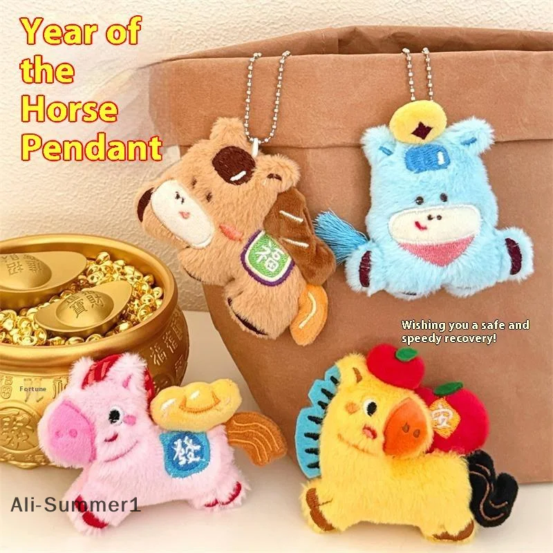 ตุ๊กตาโพนี่น่ารัก ปีม้า ของเล่นนำโชค พวงกุญแจ จี้ห้อยกระเป๋า ของตกแต่งกระเป๋าเป้ พวงกุญแจสไตล์สาวหวาน ของขวัญวันเกิด