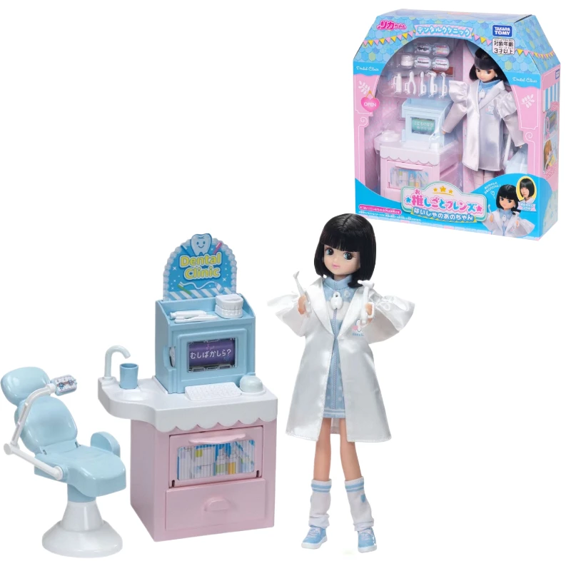 New Original TAKARA TOMY Licca Dental Clinic Co-branded Set Action Figure Model Gift Toys