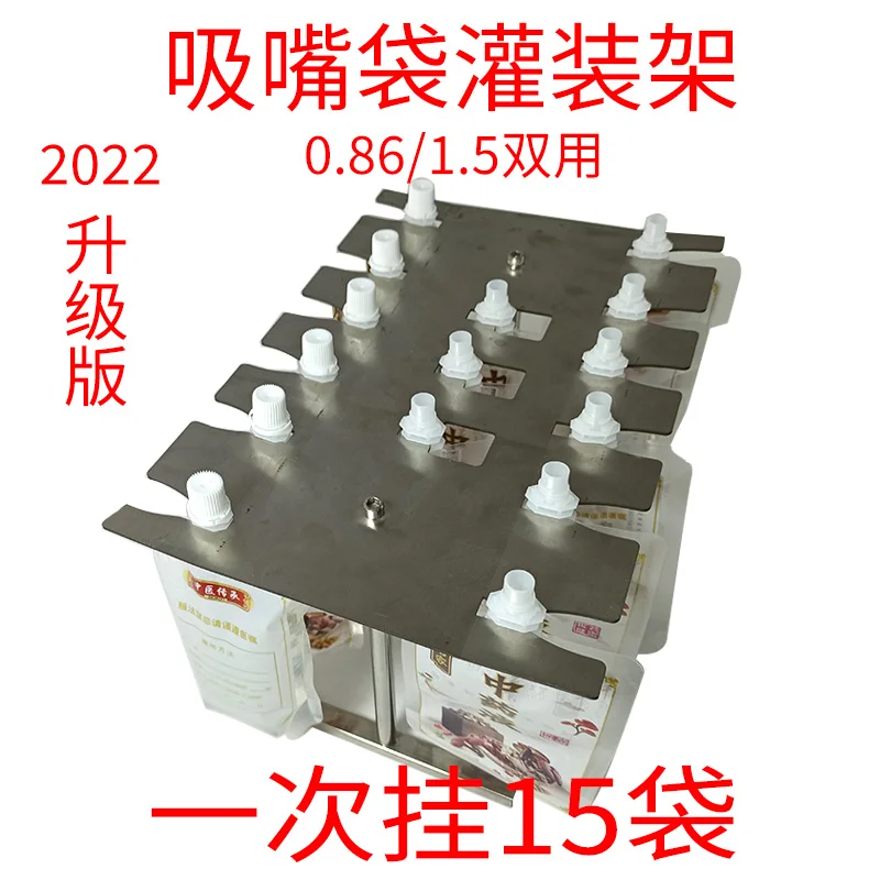 Suction Nozzle Bag Self-supporting Bag Filling Bracket Tool Funnel Manual Filling Filling Machine Fixed Frame Suction Nozzle Bag