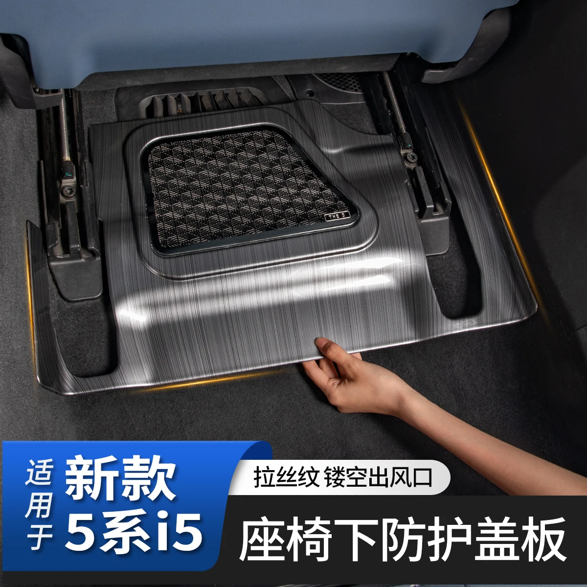 

For BMW 5 Series / I5 2024-2025 Seat Rail Cover & Kick Guard - Under Seat Vent Protector Trim Panel