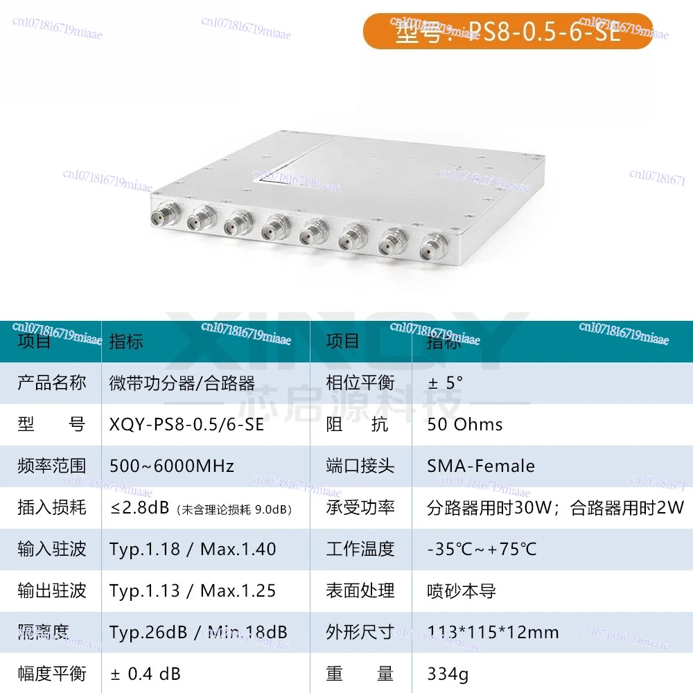 Microstrip Power Divider 1 To 8 Power Dividers 0.5-6 Power Dividers A Variety of Connectors Can Be Selected with Low Loss