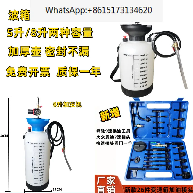 

5-liter pneumatic gear refueling pump, injector, dispenser, car gearbox , transmission refueling machine