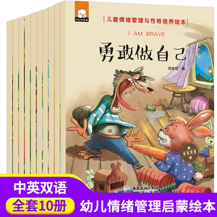 

Children's Emotional Management and Cultivation, Bilingual Enlightenment Fairy Tale Book in Chinese and English