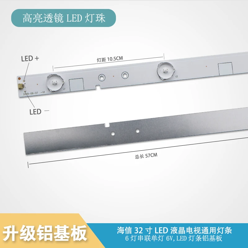 9piece/lot FOR  32 inch 6Lamp  LED light bar Hisense LCD TV LED backlight aluminum substrate light strip 6V  6Light  57CM