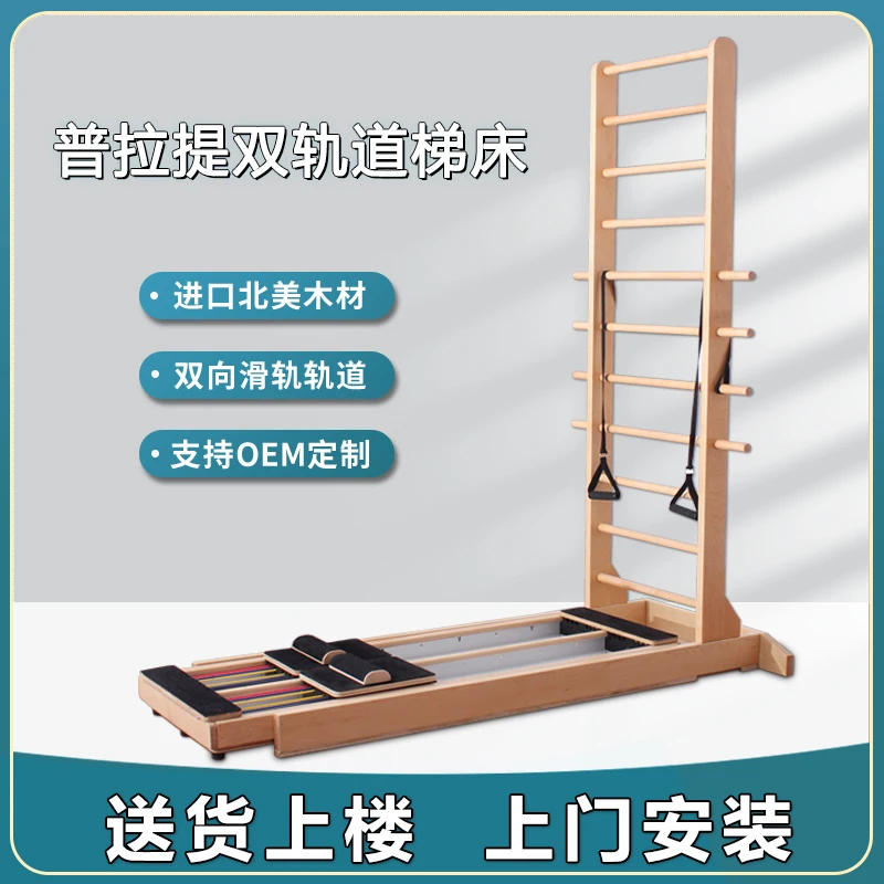 

Pilates Large Equipment Core Two-way Ladder Bed Yoga Studio Double Track Ladder Bed Two-way Sliding Stretching Pilates Bed