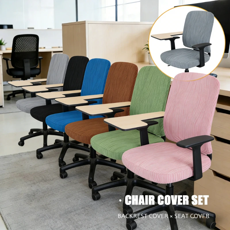 2Pcs/Set Two-piece Computer Chair Cover Jacquard Cover for Computer Chair with Armrests Elastic Cover for Swivel Office Chair