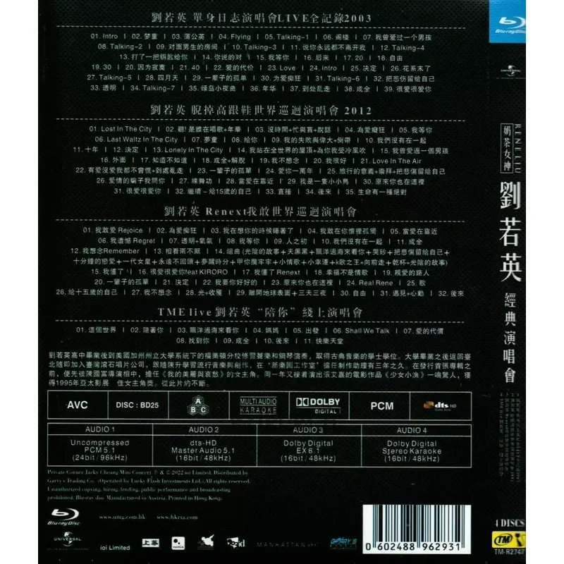 Liu Ruoying 03 + 12 + 17 + 20 Four Classic Concerts 1080p High Definition BD Blu-ray 4 Discs