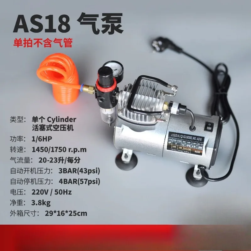 AS18-2 Automatic Pressurized Air Pump Small Air Compressor Mini Micro Air Compressor
